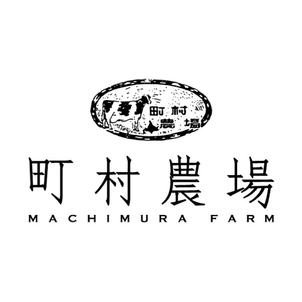 町村農場 アイスクリーム10個【夏の贈りもの・お中元】[SNI10]　商品画像2