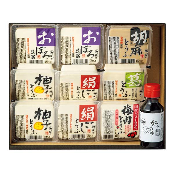 京とうふ藤野 京豆富バラエティセット【夏の贈りもの・お中元】[SFAK25-2]　商品画像2
