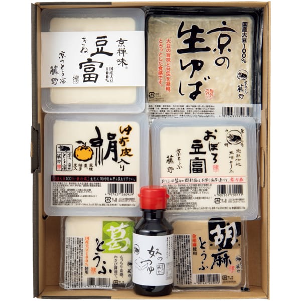 京とうふ藤野 京のおとうふ詰合せ【父の日】　商品画像2
