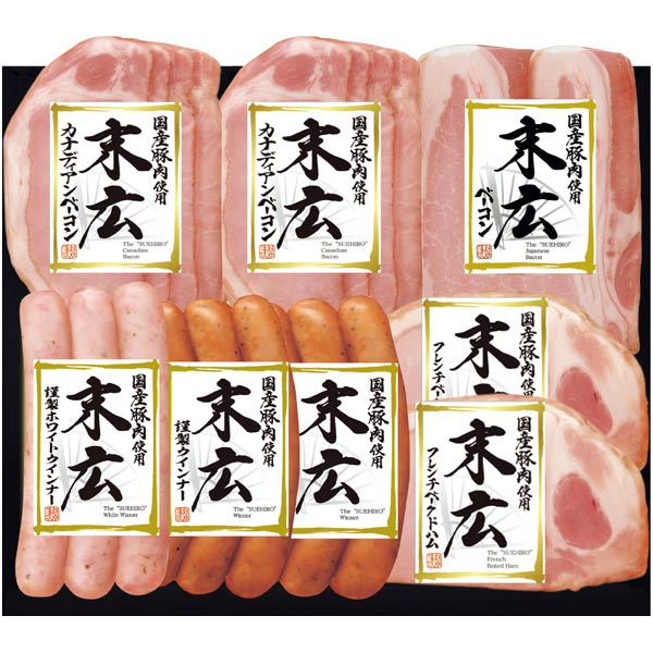 高崎ハム 国産豚肉使用末広ハムギフトセット【夏ギフト・お中元】[SP-472]　商品画像2