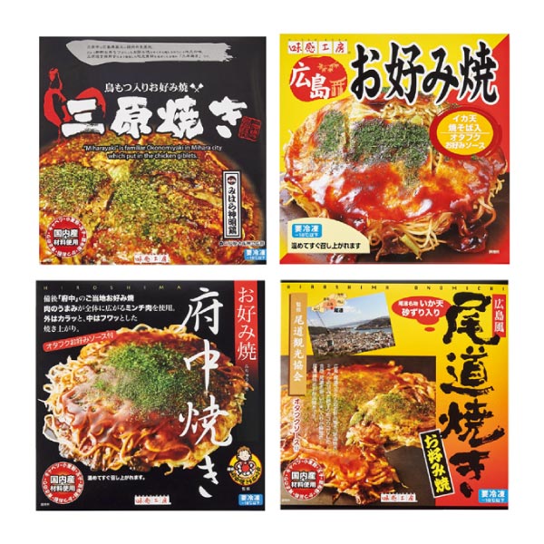 味感工房 広島ご当地お好み焼き4食セット【冬ギフト・お歳暮】　商品画像2