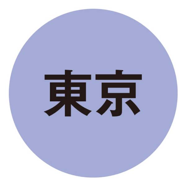 赤坂松葉屋 和そう菜 撰【冬の贈りもの・お歳暮】[AD-30]　商品画像2