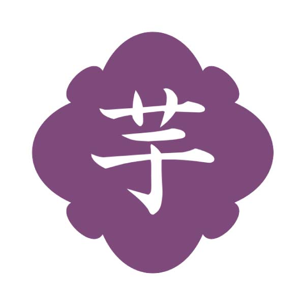 西酒造 限撰 薩摩宝山【冬の贈りもの・お歳暮】 商品画像2