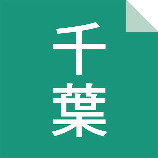 房洋堂 南房総びわゼリー15個入り【夏の贈りもの・お中元】[BH0092]　商品画像2