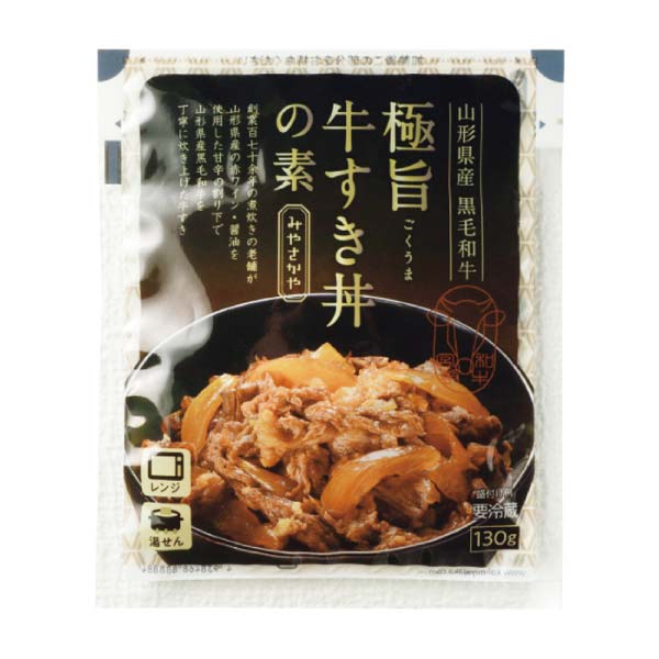 みやさかや 山形県産黒毛和牛極旨牛すき丼の素【冬の贈りもの・お歳暮】[G-6]　商品画像2