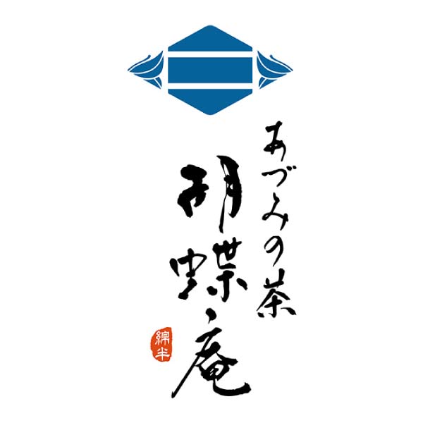 あづみの茶胡蝶庵 とろける生大福5種20個入【夏の贈りもの・お中元】　商品画像2