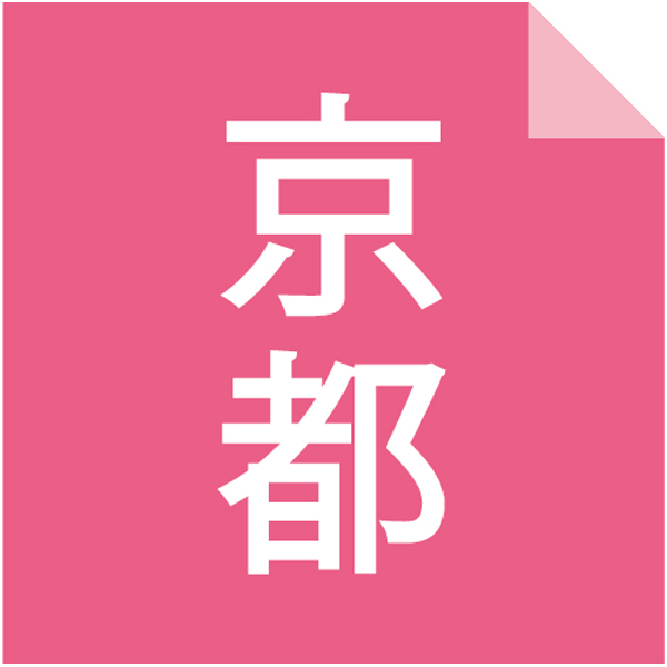 京阿月 笹舟(ささぶね)【夏の贈りもの・お中元】[SS-30]　商品画像2