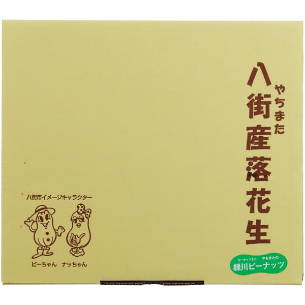 緑川商店 落花生彩りセット【冬の贈りもの・お歳暮】 商品画像2