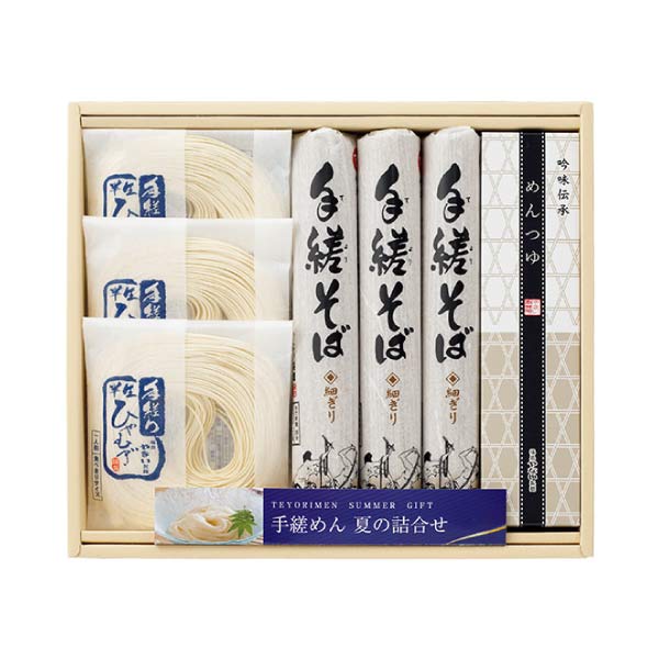 やない製麺 手縒めん詰合せ【夏の贈りもの・お中元】[SUY-4]　商品画像2