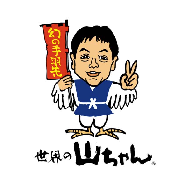 世界の山ちゃん 油で揚げる幻の手羽先【冬の贈りもの・お歳暮】　商品画像2