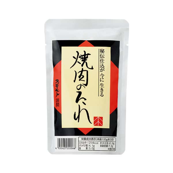 お肉の専門店スギモト 松阪牛焼肉用 竹内牧場産【冬の贈りもの・お歳暮】　商品画像2