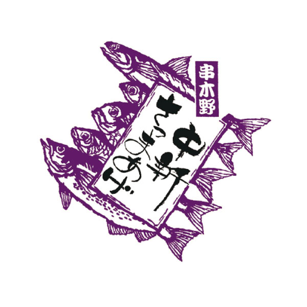 中新商店 串木野中新6種さつま揚げ【夏の贈りもの・お中元】[N-35]　商品画像2