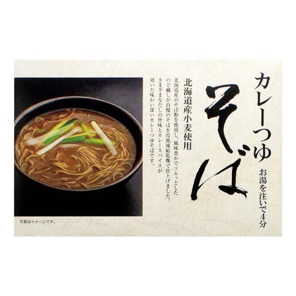 協栄岡野 お湯を注ぐだけ お手軽うどん・そば【冬の贈りもの・お歳暮】[NUS30B]　商品画像2
