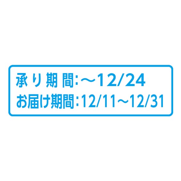 熊本県産 不動岩果樹園のみはや (お届け期間：12/11〜12/31)【冬ギフト・お歳暮】　商品画像2