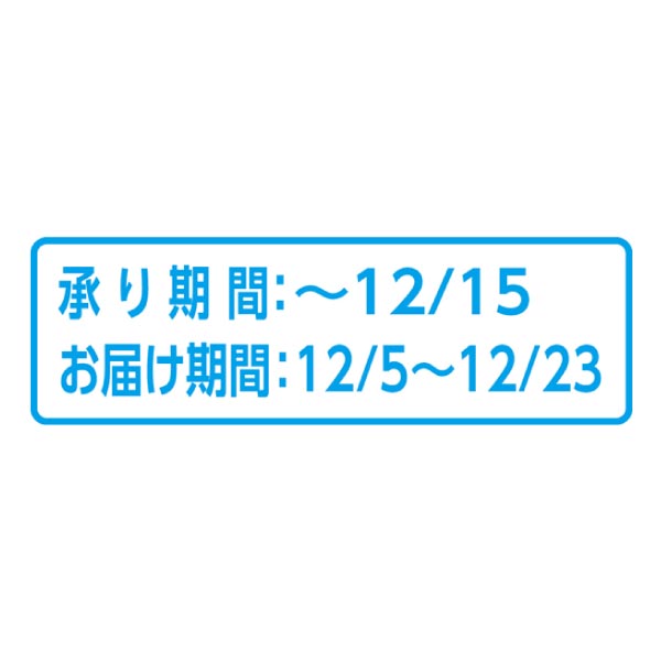 奈良県産 古都華 (お届け期間：12/5〜12/23)【冬ギフト・お歳暮】　商品画像2