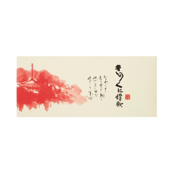 大覚総本舗 ごま豆腐詰合せ12個入り【夏の贈りもの・お中元】[CL
