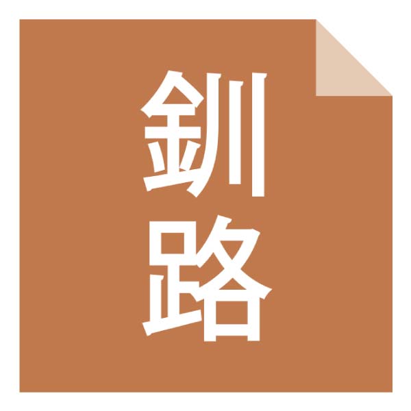釧路おが和 湿原紀行6つの味【冬の贈りもの・お歳暮】　商品画像2