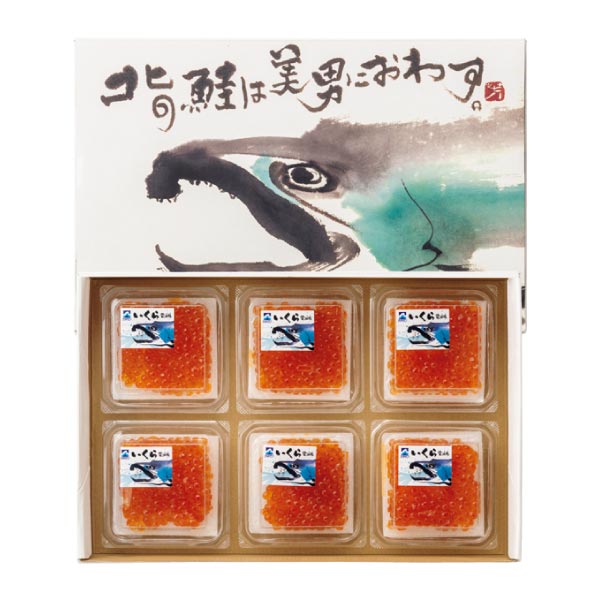 カネサン佐藤水産 いくらの醤油漬(個食)40g×6【冬ギフト・お歳暮】　商品画像2