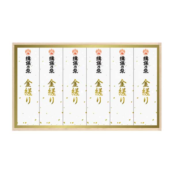 揖保乃糸 手延べ素麺 金縒り【夏の贈りもの・お中元】[GYS-50]　商品画像2