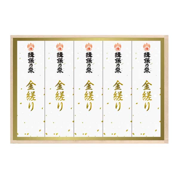 揖保乃糸 手延べ素麺 金縒り【夏の贈りもの・お中元】[GYS-80]　商品画像2