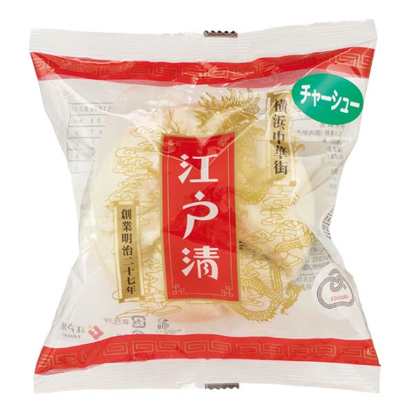 横浜中華街江戸清 中華まん(大)4個セット【冬の贈りもの・お歳暮】[ET-119]　商品画像2