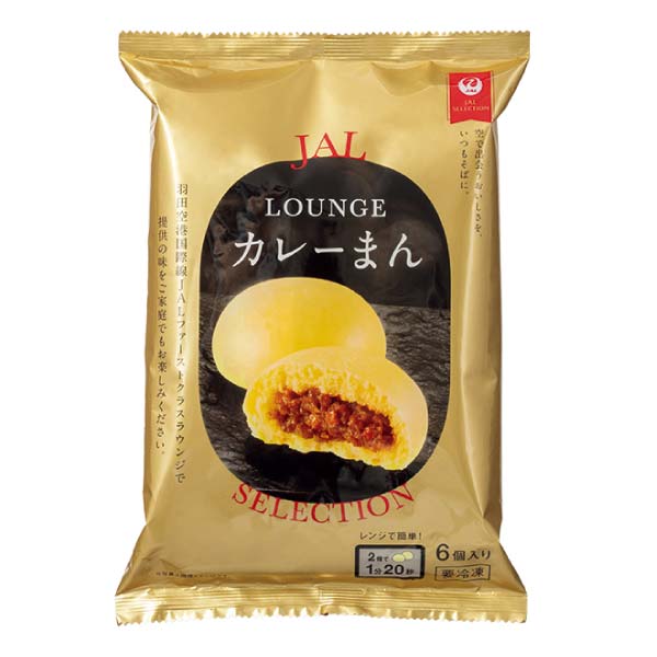 JAL SELECTION JAL LOUNGE カレーまん【冬の贈りもの・お歳暮】　商品画像2