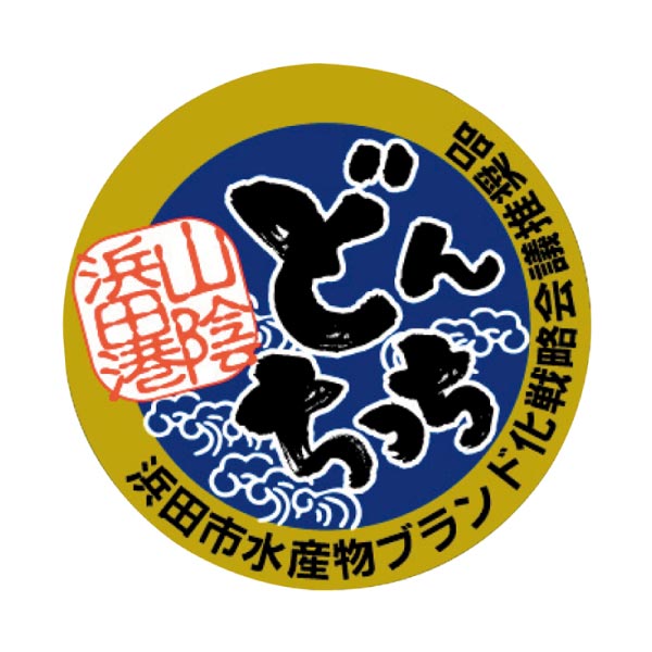 魚勝商店 山陰の干物三魚詰合せ【夏の贈りもの・お中元】　商品画像2