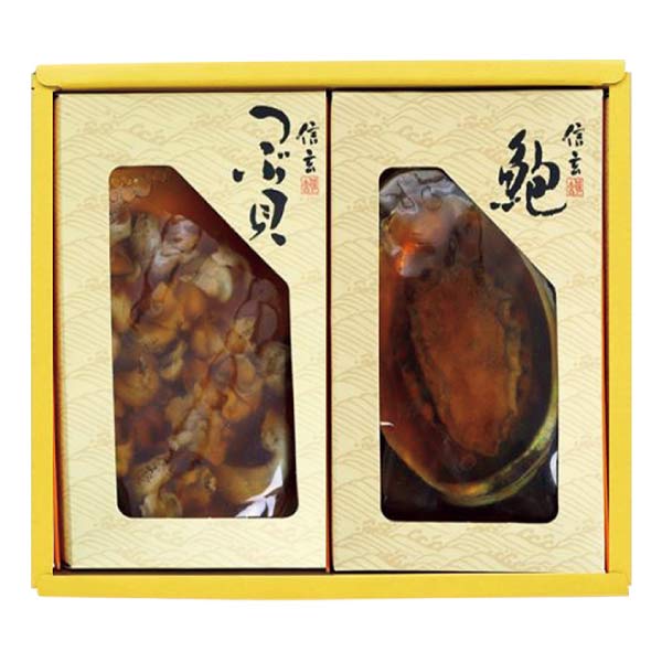 信玄食品 あわび姿煮・つぶ煮貝詰合せ【夏の贈りもの・お中元】[KN-40T]　商品画像2