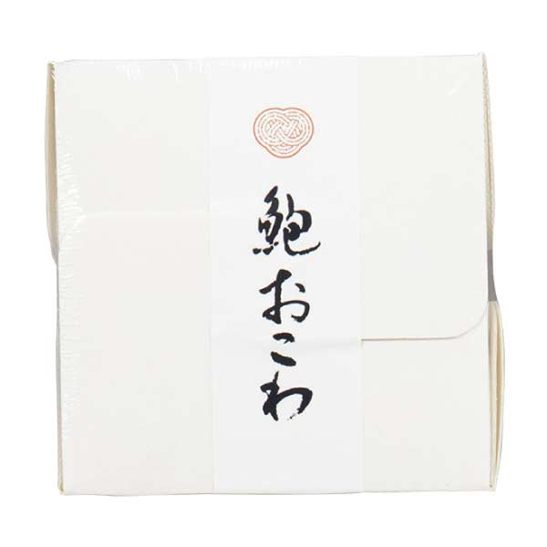 信玄食品 天然あわびおこわ 5食【夏の贈りもの・お中元】[OT-50X]　商品画像2