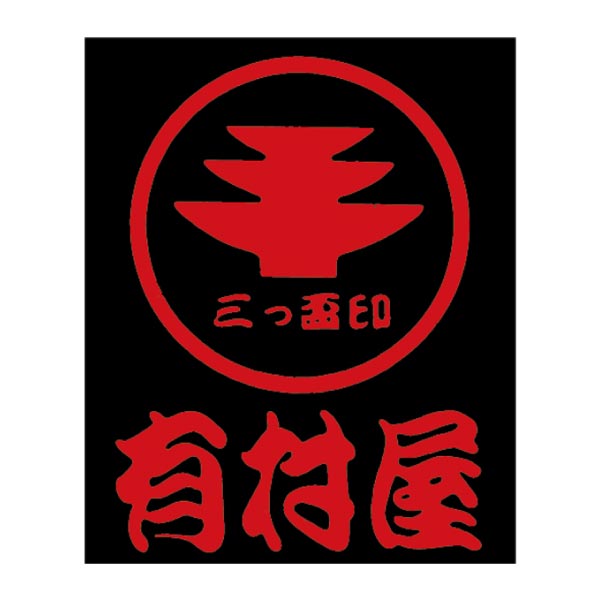 有村屋 有村屋さつま揚げ蒲鉾詰合せ(真空包装)【冬ギフト・お歳暮】[IR-3205V]　商品画像2