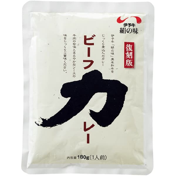 伊予牛絹の味ビーフカレー【冬の贈りもの・お歳暮】 商品画像2