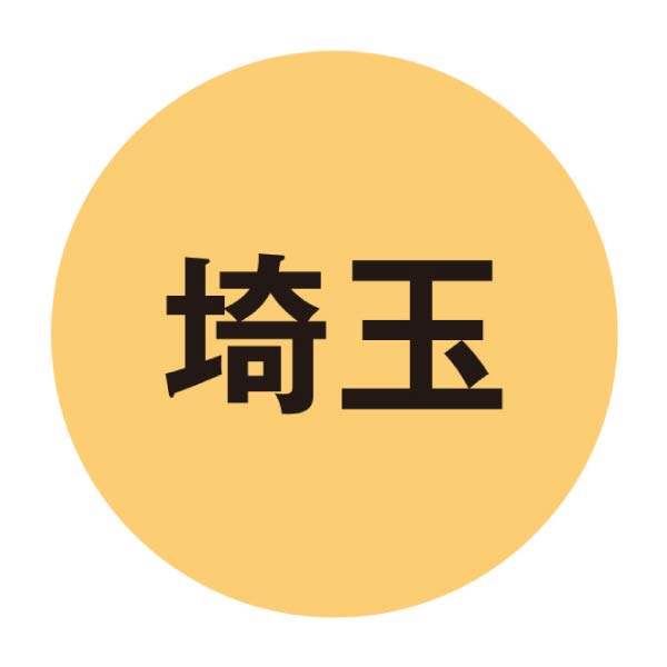 つむぎや 埼玉梨・埼玉梅ぜりーセット【夏の贈りもの・お中元】[8J(NU)]　商品画像2