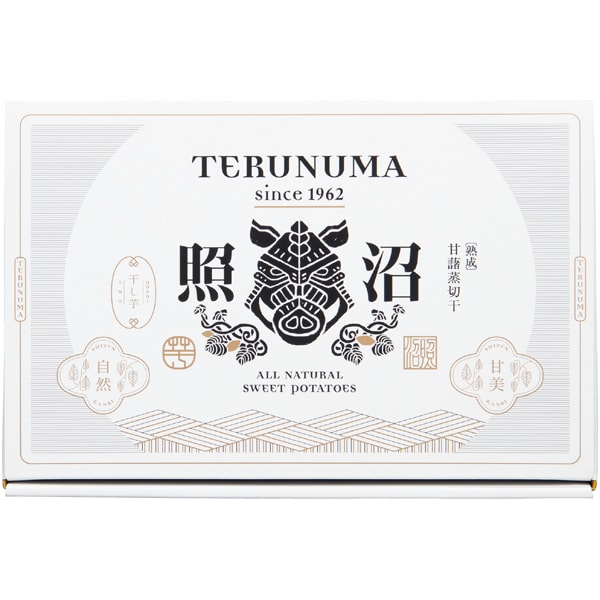 茨城県産 照沼クオリティ干し芋セット【父の日】　商品画像2