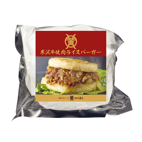米沢牛黄木 米沢牛焼肉ライスバーガー【冬の贈りもの・お歳暮】[RB50]　商品画像2