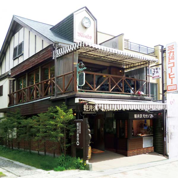 ミカド珈琲 軽井澤セレクションワンパックコーヒー【冬の贈りもの・お歳暮】[KO-A]　商品画像2