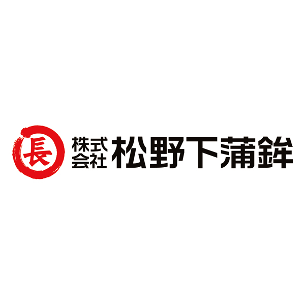 松野下蒲鉾 ありがとうさつま揚げ詰合せ【父の日】 商品画像2