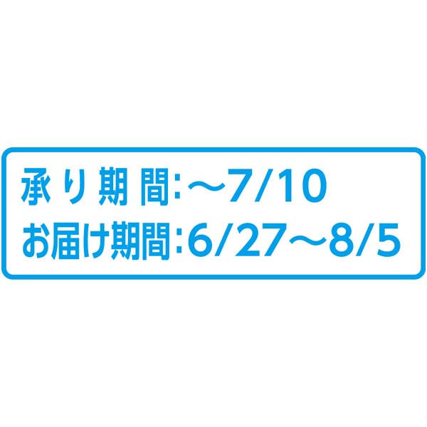 トップバリュ減の恵み・北海道産(仁木マルタ) 小野さんたちのさくらんぼ(佐藤錦又は大将錦)(お届け期間：6/27〜8/5)【夏の贈りもの・お中元】　商品画像2