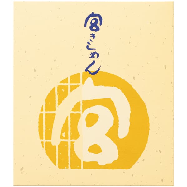 宮きしめん 冬の宮きしめん詰合せ【冬の贈りもの・お歳暮】[BFW50]　商品画像2