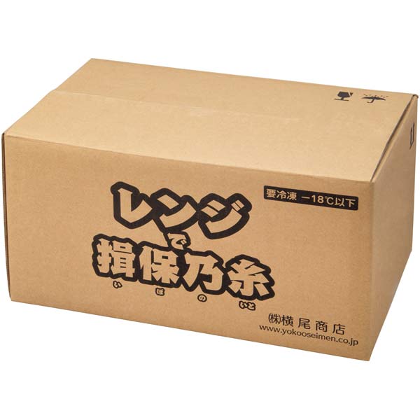 横尾製麺 レンジで揖保乃糸(特級・上級食べ比べ) 【夏ギフト・お中元】 [RJT40]　商品画像2