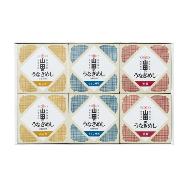 山田水産 山田のうなぎめし【冬の贈りもの・お歳暮】　商品画像2