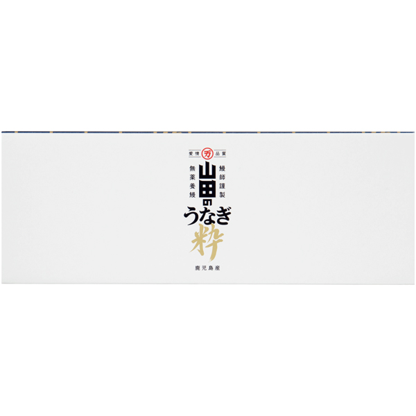 山田水産 山田のうなぎ 粋 2尾【母の日】　商品画像2