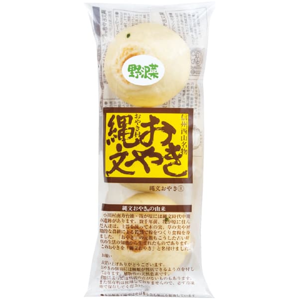 小川の庄 縄文おやき15個セット【父の日】　商品画像2