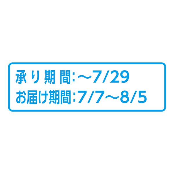 岡山県産 ニューピオーネ&岡山白桃(お届け期間：7/7〜8/5)【夏の贈りもの・お中元】　商品画像2