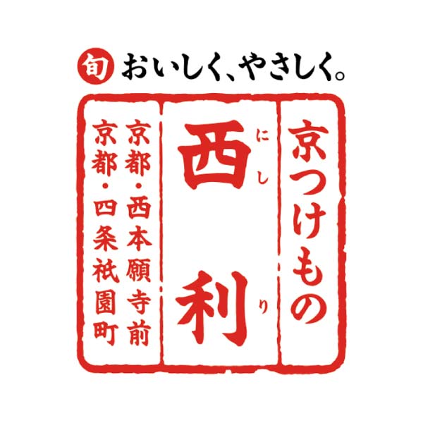 京つけもの西利 花車【冬の贈りもの・お歳暮】[NG-32]　商品画像2
