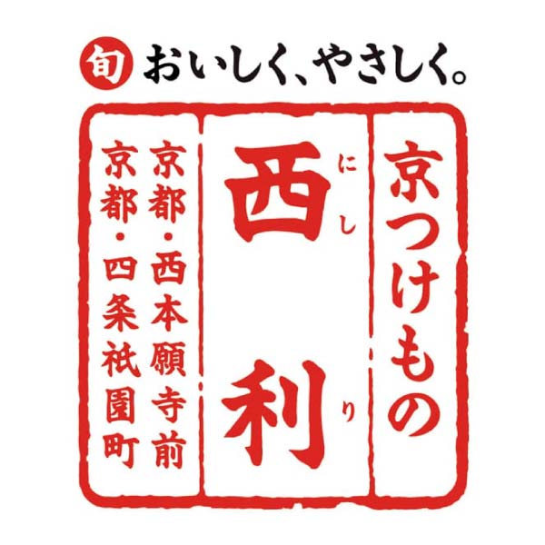 京つけもの西利 千枚漬・京のあっさり漬詰合せ【冬の贈りもの・お歳暮】[NAF-35]　商品画像2