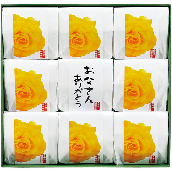 米又 （父の日）永平寺胡麻豆腐9個セット 【父の日】　商品画像2