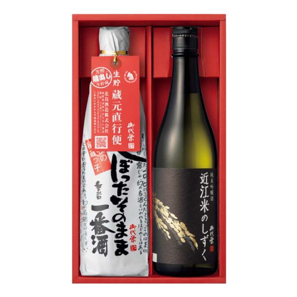北島酒造 御代栄蔵じまんセット【冬の贈りもの・お歳暮】[S-O]　商品画像2