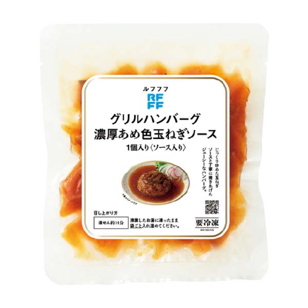 RFFF 洋食の定番3種セット【冬の贈りもの・お歳暮】[44826]　商品画像2