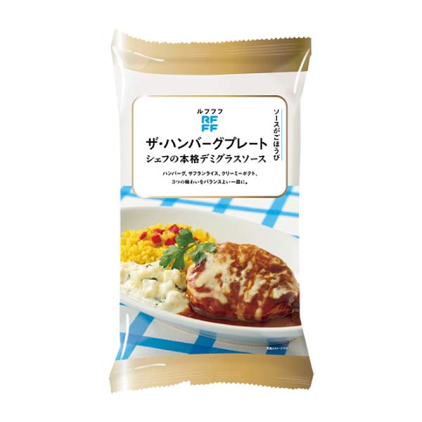 RFFF・神戸コロッケ ハンバーグプレート＆プチコロッケセット【夏の贈りもの・お中元】[51045]　商品画像2