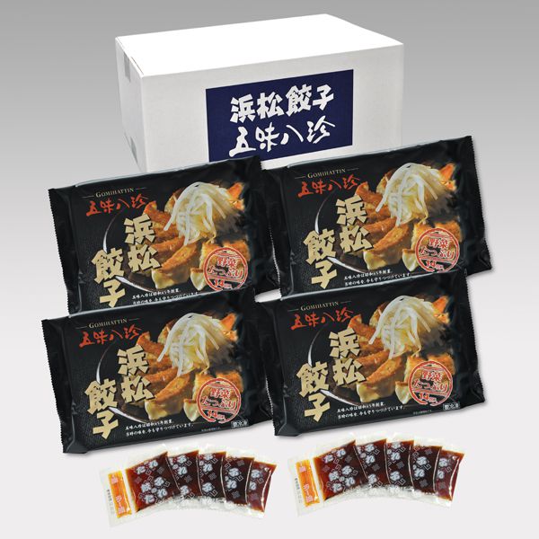【浜松餃子の五味八珍】浜松餃子ギフトセット 14個×4袋 （L3651） 【サクワ】【直送】　商品画像2